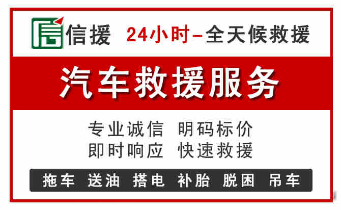 曲阳中途汽车送机油