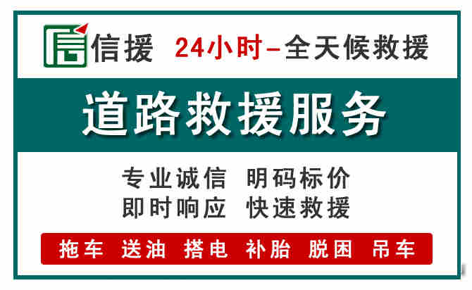 曲阳汽车送油救援 (1).jpg