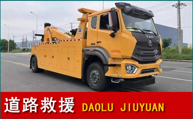 曲阳道路救援汽车送水