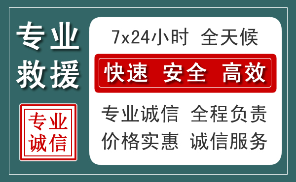 曲阳汽车救援送柴油